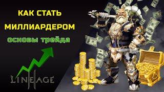 Как стать Миллиардером Хитрости торговли на сервере Asterios ( Гайды, , Фарм, Заработок)   Asterios