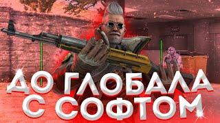 ЛУЧШИЙ ПРИВАТНЫЙ ЧИТ на ПРАЙМЕ CS:GO - ЧИТ для КС ГО Slavehack - До Глобала с Софтом #2