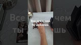 Его чувства к вам прямо сейчас ️️