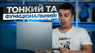 Огляд бізнес ноутбука ACER Swift 14 AI - Він реально крутий та потужний!