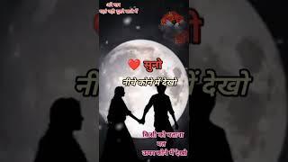 love story short video|| #shortsfeed #shorts #youtubeshorts #reels #tiktokviral #instareels #vairal