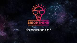 Масслайкинг и массфолловинг в Инстаграм