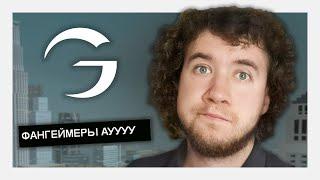 ЛОС САНТОС РАССТРАИВАЕТ - GAMBIT RP