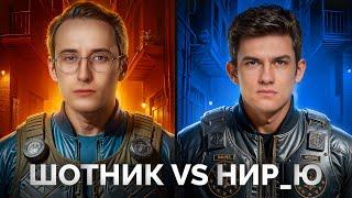 ШОТНИК Против НИР Ю — Турнир с BiNo4ka и CoJIucTKa