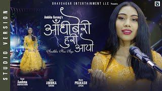 Aadhi Bheri ll Aashma Bishwakarma ll Bhavsagar Official Studio version Music Video