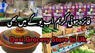 Uk Ka Desi Grocery Store \\ Uk Main Kia Kuch Milta Hai