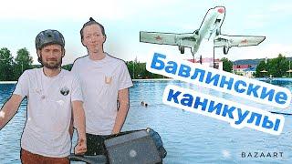 №23. Бавлинские каникулы.  Уруссу - Бавлы. Путешествие на велосипеде в одиночку по России.