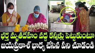 Actor Jayaprakash Reddy Wife on Her Husband Incident | Jayaprakash Reddy Video | Indiontvnews