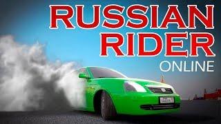 Russian Rider Online - ИГРАЕМ ВМЕСТЕ! Вы с нами? Присоединяйтесь! Стрим, Часть 1