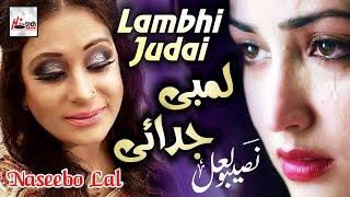 Lambi Judai - Best of Naseebo Lal - HI-TECH MUSIC