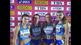 IAAF Doha 2019: 4x400m relay, heat 2, Ukraine
