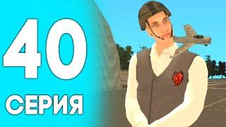 ПУТЬ ДО БИЗНЕСА НА БЛЕК РАША #40 - СКАМ ОТ BLACK RUSSIA RP (CRMP MOBILE)