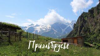 Unique places near Elbrus: Terskol | Irik chat | Cheget | Observatory