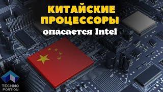 Китайские процессоры составят конкуренцию Intel