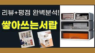 쌓아쓰는서랍으로 공간 활용하기 - 제품 리뷰 및 사용 팁!