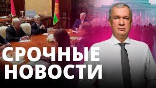 ️ Сергей Тихановский освобожден / Встреча Келлога с Лукашенко