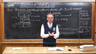 Урок 464. Открытие естественной радиоактивности. Альфа-, бета- и гамма-излучение