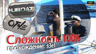 UBOAT - (s3e1) Режим игры "ТОЛЬКО ОТ ПЕРВОГО ЛИЦА". ️