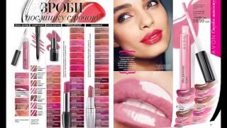 Каталог Avon Украина 12 2015 смотреть онлайн бесплатно