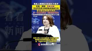 #外贸交流 #美国上调钢铝关税  遭多方批评 #欧盟  ：遗憾！准备反制！昔日盟友澳加联手回击  #熱門
