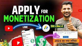 How to Apply For Monetization in 2024 | Monetization Ke Liye Apply Kaise Kare