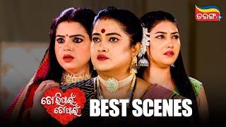 Tori Pain To Pain | Best Scenes | Mon to Sat at 8:00 PM | New Odia Mega Serial | Tarang Plus