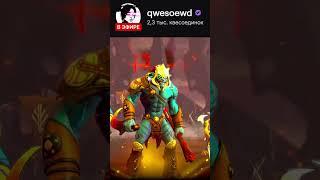 Твич: qwesoewd #твич #дота2 #zxcursed #стрим #каша #kishki #twitch #dota2kaz #дота2стрим