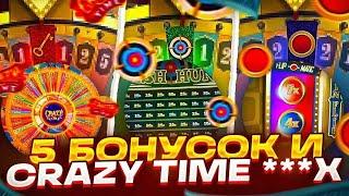  ИГРАЮ В CRAZY TIME НА UP-X! I КРУЧУ BIG BASS I ПОЙМАЛ ЗАНОС НА UP-X! I НОВАЯ ТАКТИКА!