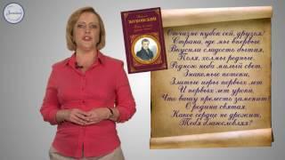 Литература 9 класс. В. А.  Жуковский  Жизнь и творчество