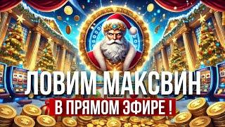 РУБИМ В SWEET BONANZA 1000 РУБЛЕЙ КАЖДОМУ