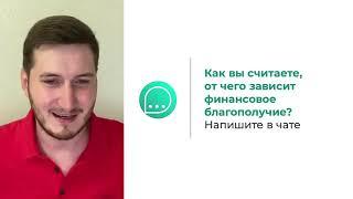 Код финансового благополучия   Роман Сафронов