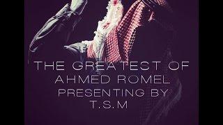 The Greatest Of Ahmed Romel Presenting By T.S.M (Only For You). 2015