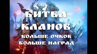 Vikings:War of Clans  Битва Кланов А ТЫ ЗАКРЫЛ ЛИЧКУ???