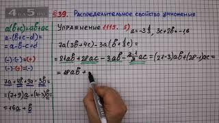 Упражнение № 1115 (Вариант 5) – ГДЗ Математика 6 класс – Мерзляк А.Г., Полонский В.Б., Якир М.С.