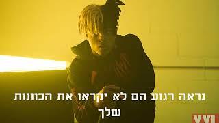 XXXTentacion - 2017 XXL Freshman Cypher מתורגם לעברית