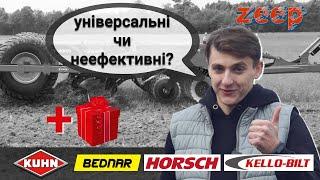 Порівняння дисколапових +РОЗІГРАШ: KUHN Performer | Horsch Tiger MT | Kello Bilt DR | Bednar Actros