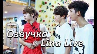 (Озвучка by.Lina Live)Rookie King BTS Ep.6|Король Неудач