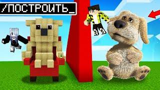 ИСПОЛЬЗУЮ ЧИТЫ НА СОРЕВНОВАНИИ В БИТВЕ ПОСТРОЕК ГОВОРЯЩЕГО БЕНА MINECRAFT TALKING BEN