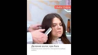 ️ Деление волос при Aura / Molfar #shorts