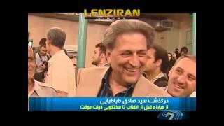 Sadegh Tabatabei relative of Aytollah khomeini and Moussa Sadr passed away in Germeny