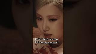 Фф (стихия) т/и бтс блэкпинк#blackpink #bts #T/И#minaomg