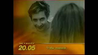 Рекламный блок + Программа передач + Конец эфира (ОРТ, 25.06.1998) [720p]