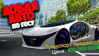 ЛОВЛЯ НОВЫХ АВТО ПО ГОССУ  ARIZONA RP GTA SAMP