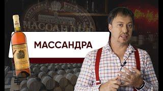 Массандра