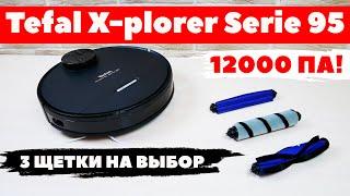 Tefal X-plorer Serie 95: мощный робот-пылесос с тремя щетками и продвинутой влажной уборкой ОБЗОР