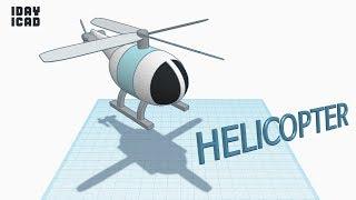 [1DAY_1CAD] HELICOPTER (Tinkercad : Know-how / Style / Education)