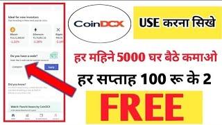 How to use coindcx in hindi || Coindcx go app kaise use kare || Coindcx coupon code