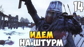 НАРАЩИВАЕМ МОЩЬ  Mount & Blade 2: Bannerlord #14