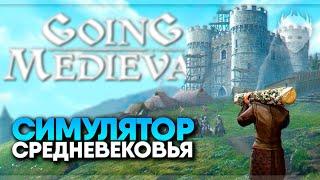 Going Medieval прохождение на русском и обзор  Первый взгляд на Симулятор Средневекового поселения