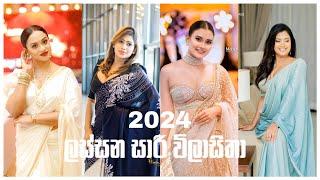 Beautiful saree dress  (ලස්සන සාරි විලාසිතා ) saree | සාරි | wedding |2024 |Trending | One